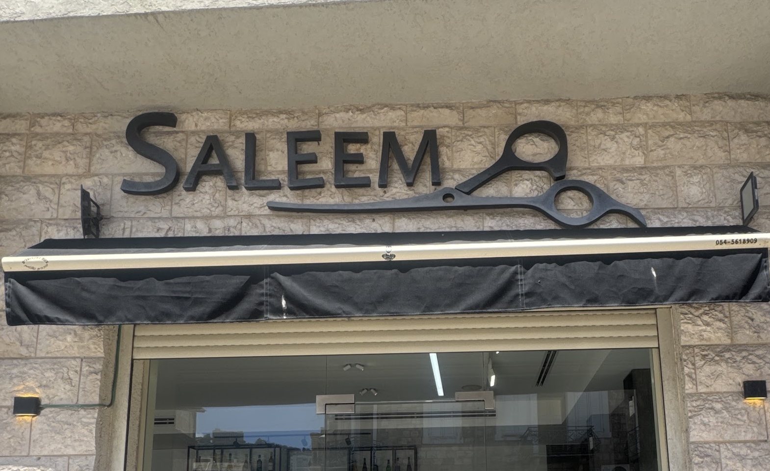 Salon Saleem storefront — SALEEM sign with scissors on Khuri St 14, Haifa
